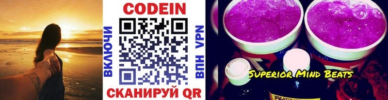 Кодеиновый сироп Lean напиток Lean (лин)  Приволжск 