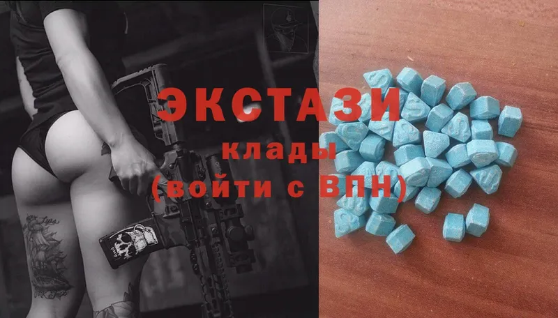 Ecstasy 280мг  Приволжск 