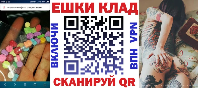 Ecstasy MDMA  даркнет сайт  hydra ТОР  Приволжск 