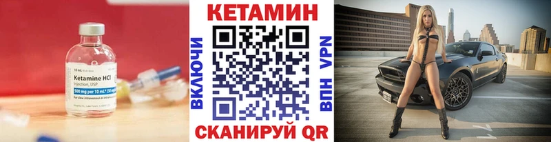 КЕТАМИН ketamine Приволжск