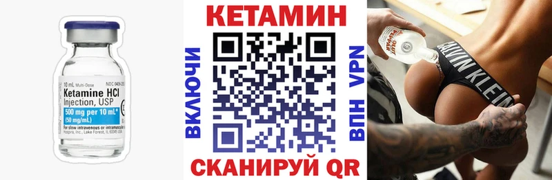Кетамин VHQ  наркотики  Приволжск 