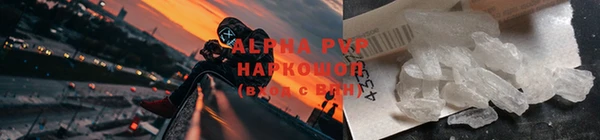 ALPHA PVP Верея