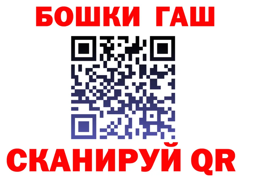 Бошки Шишки Ganja сайт нарко площадка KRAKEN Приволжск