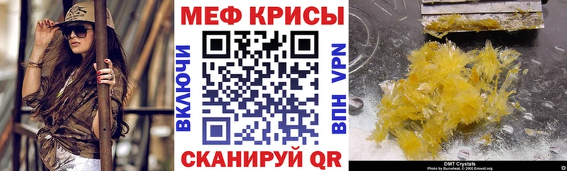 мега зеркало  Приволжск  МЕФ кристаллы 