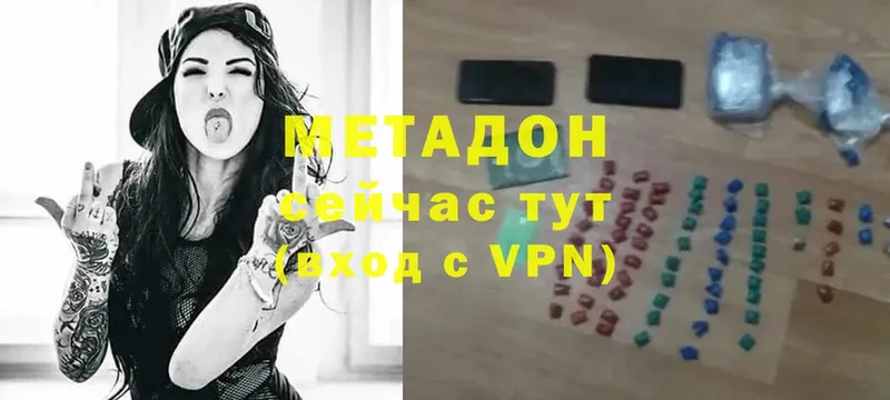 Метадон methadone  hydra зеркало  Приволжск 