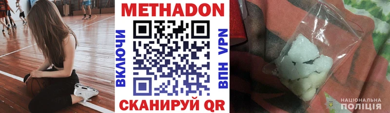 Метадон белоснежный Приволжск