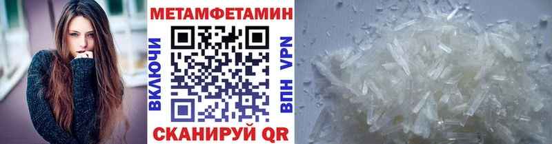 где купить Приволжск МЕТАМФЕТАМИН винт